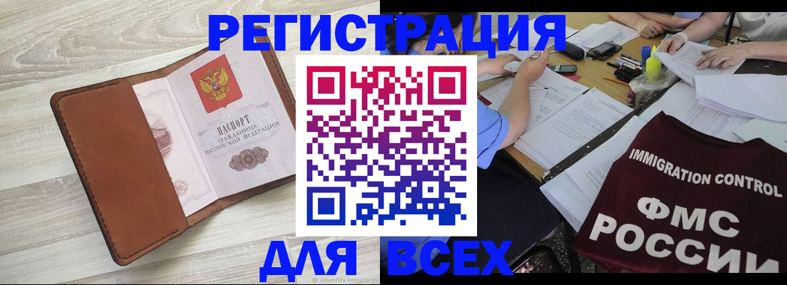 временная регистрация 2025 в Красном Сулине