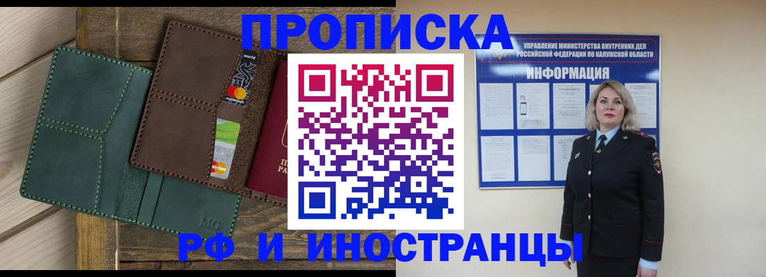 временная регистрация для всех в Красном Сулине