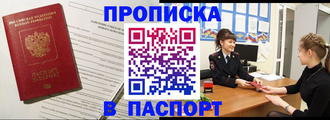 пропишу в квартире в Красном Сулине