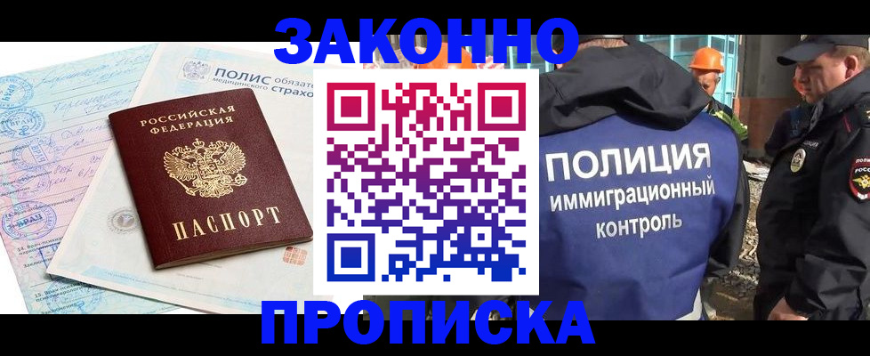 прописка для школы в Красном Сулине