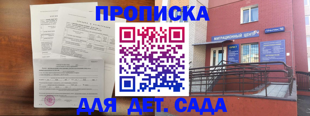 временная регистрация законно в Красном Сулине